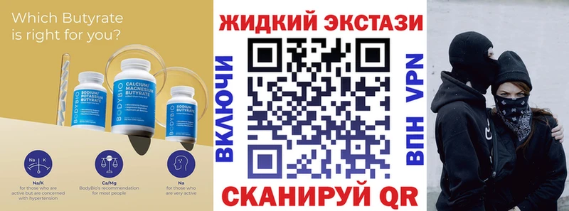 БУТИРАТ оксана  купить наркоту  Пестово 