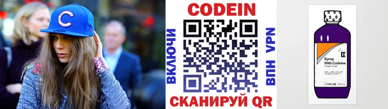 дарнет шоп  Пестово  Codein Purple Drank 
