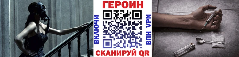ГЕРОИН герыч  Пестово 
