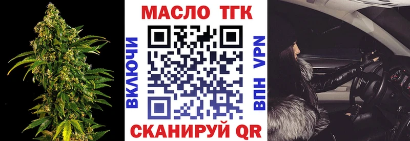 Дистиллят ТГК Wax  Пестово 